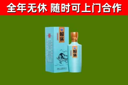 宣城回收赖茅