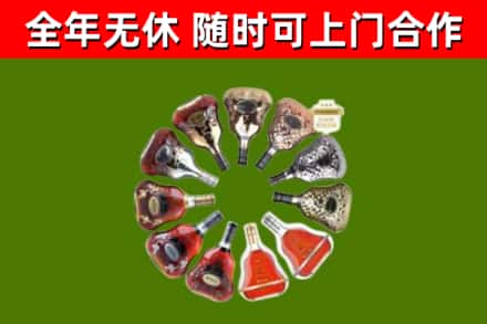 宣城烟酒回收XO洋酒.jpg